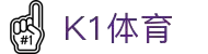 k1集团(体育股份有限公司)-十年品牌 值得信赖